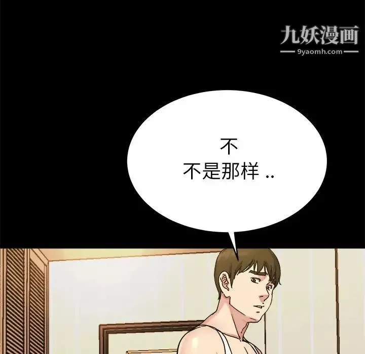 单身爸爸想恋爱 第20话 第16页
