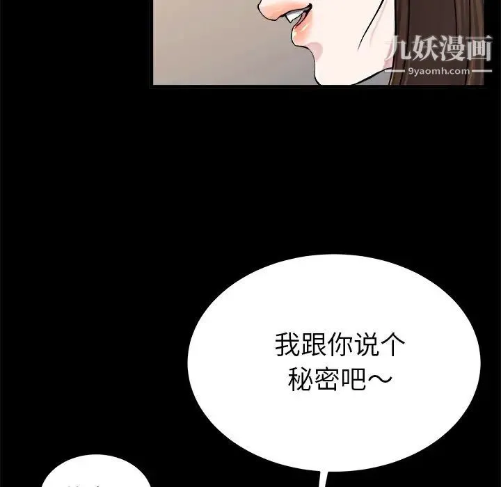 单身爸爸想恋爱 第20话 第53页