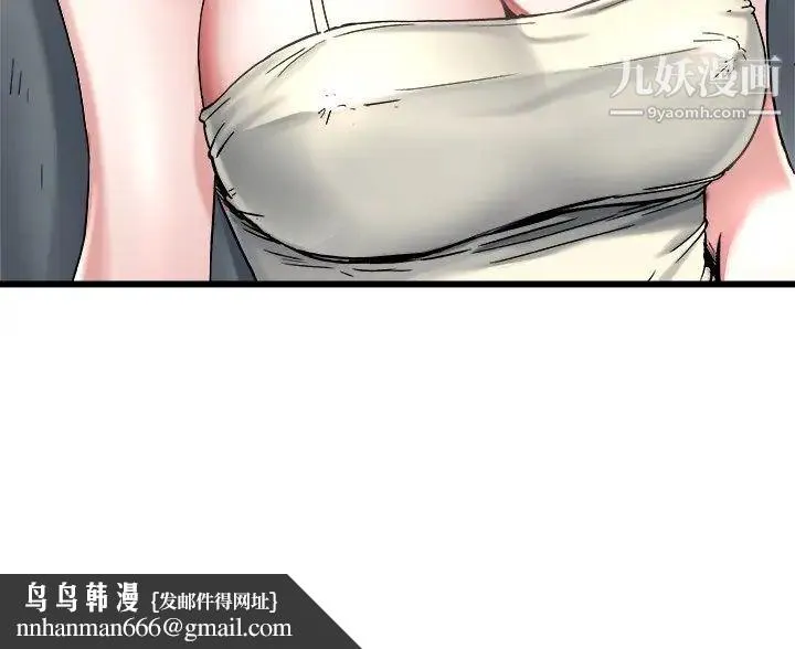 单身爸爸想恋爱 第20话 第108页