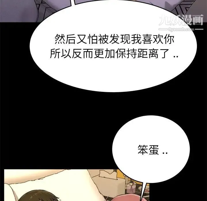单身爸爸想恋爱 第24话 第7页