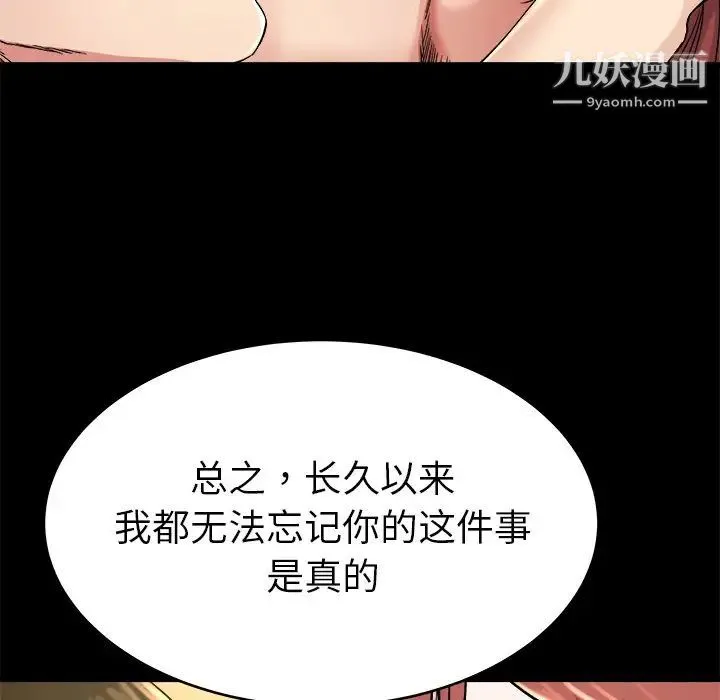 单身爸爸想恋爱 第24话 第41页