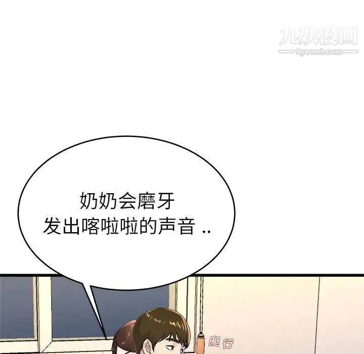 单身爸爸想恋爱 第24话 第78页