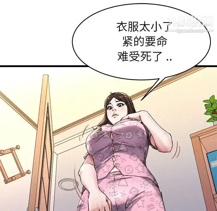 单身爸爸想恋爱 第24话 第63页