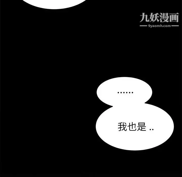 单身爸爸想恋爱 第24话 第45页