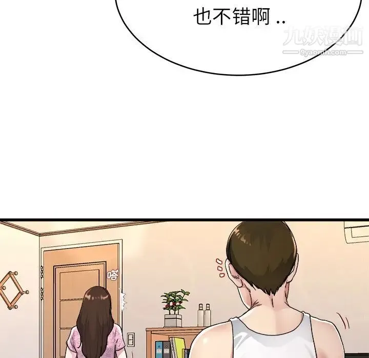 单身爸爸想恋爱 第24话 第70页