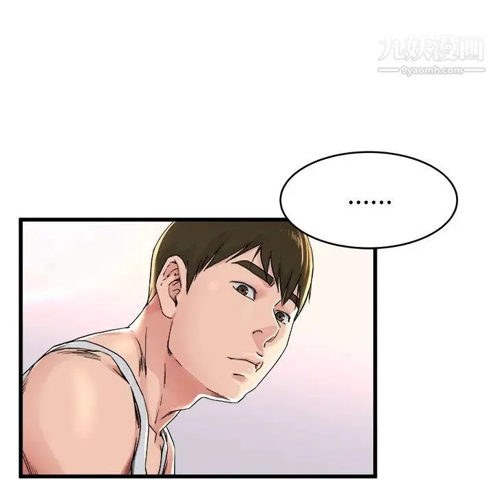 单身爸爸想恋爱 第24话 第84页