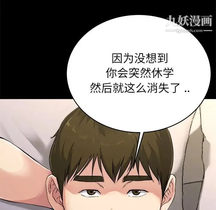 单身爸爸想恋爱 第24话 第12页
