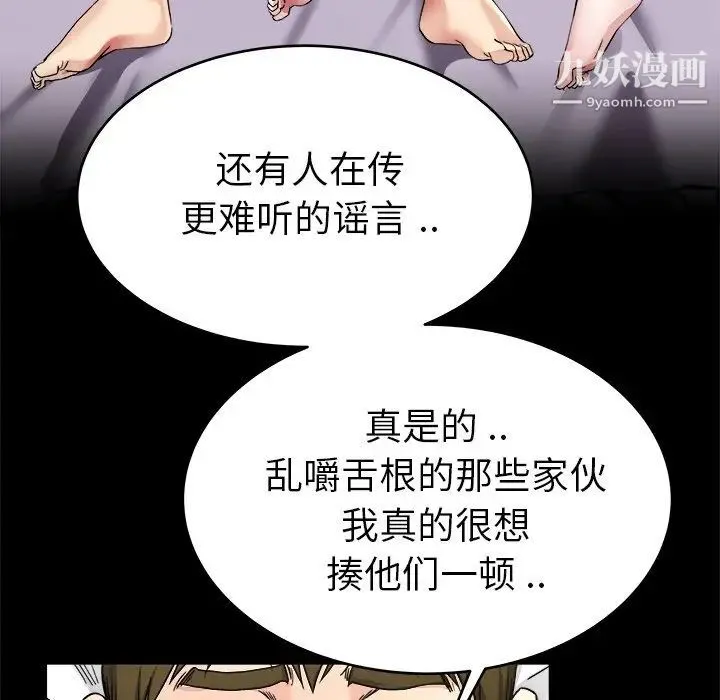 单身爸爸想恋爱 第24话 第21页
