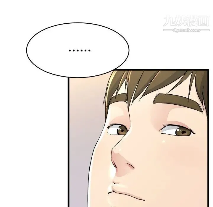 单身爸爸想恋爱 第24话 第94页