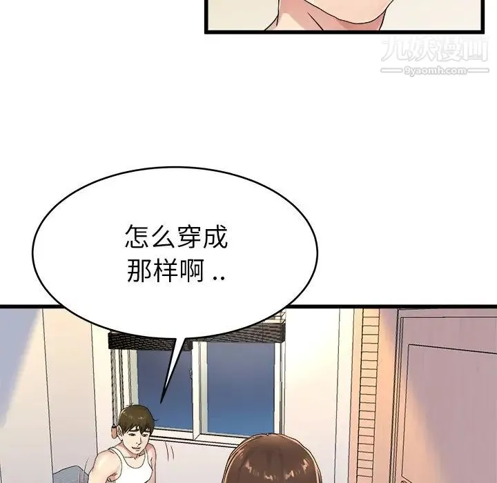 单身爸爸想恋爱 第24话 第61页