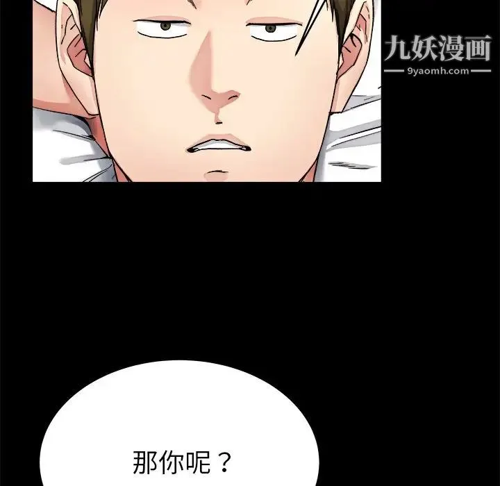 单身爸爸想恋爱 第24话 第22页