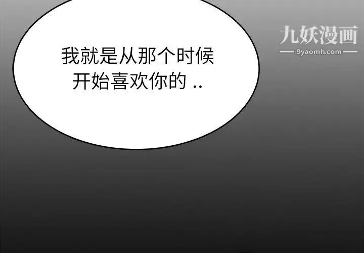 单身爸爸想恋爱 第24话 第4页