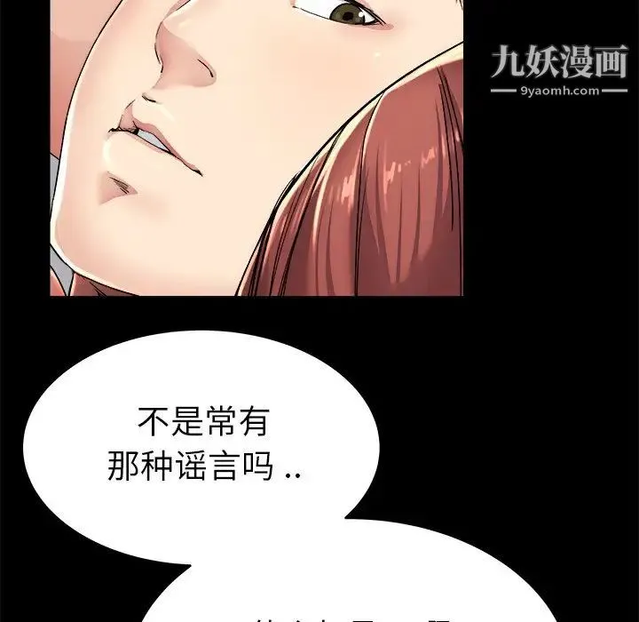单身爸爸想恋爱 第24话 第18页