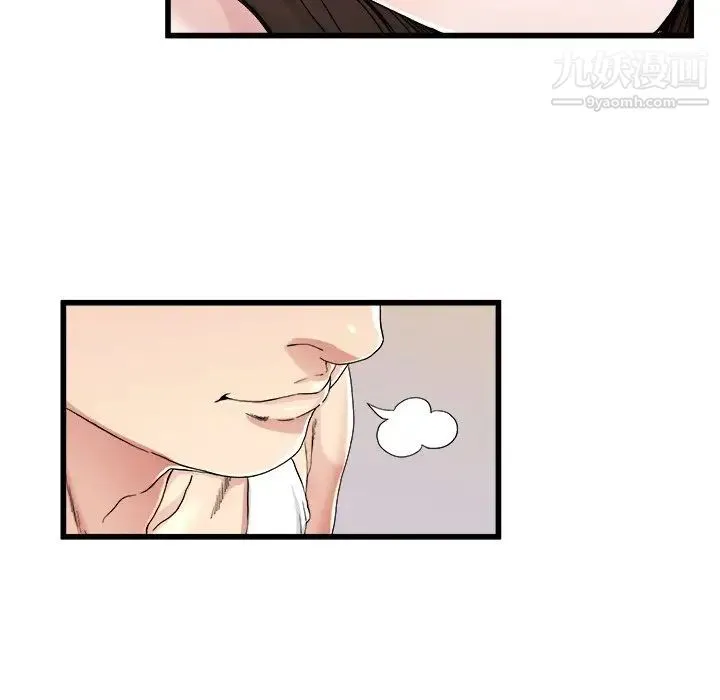 单身爸爸想恋爱 第24话 第86页