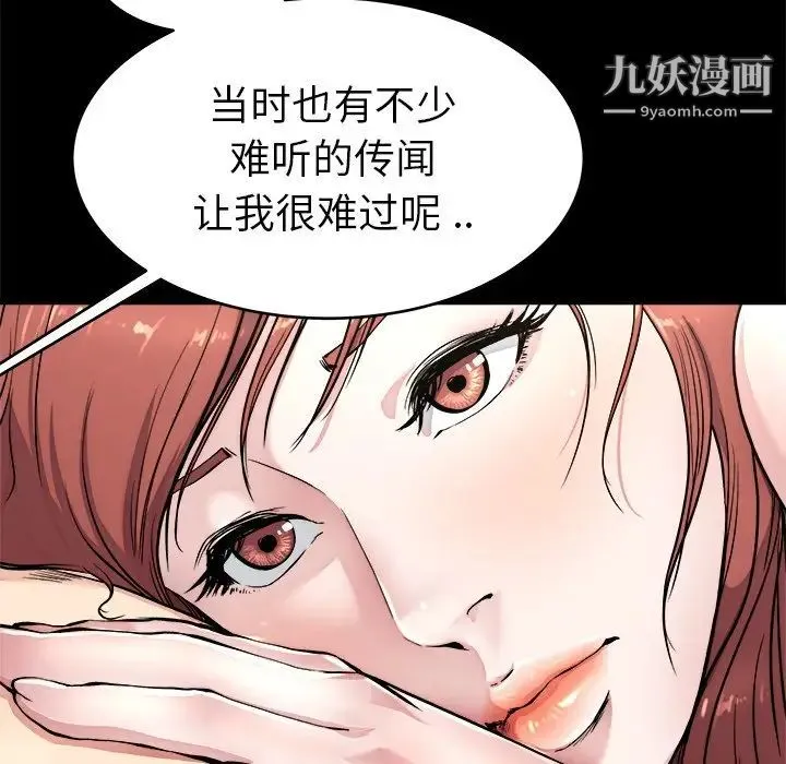 单身爸爸想恋爱 第24话 第14页