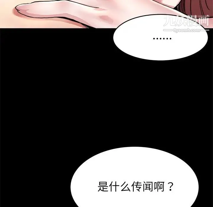 单身爸爸想恋爱 第24话 第15页