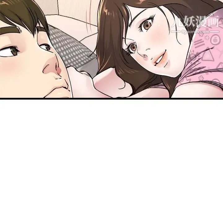 单身爸爸想恋爱 第24话 第93页