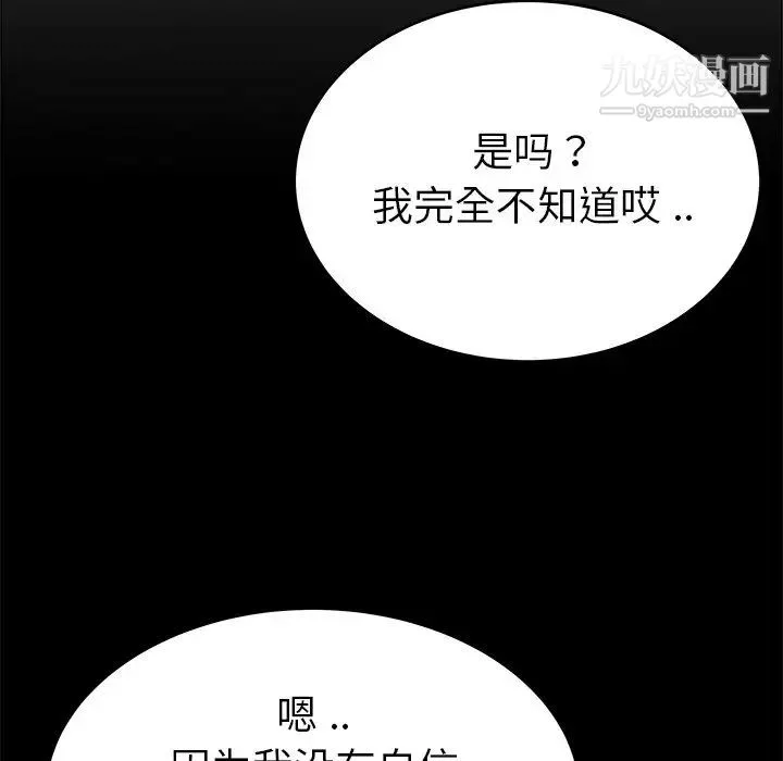 单身爸爸想恋爱 第24话 第5页