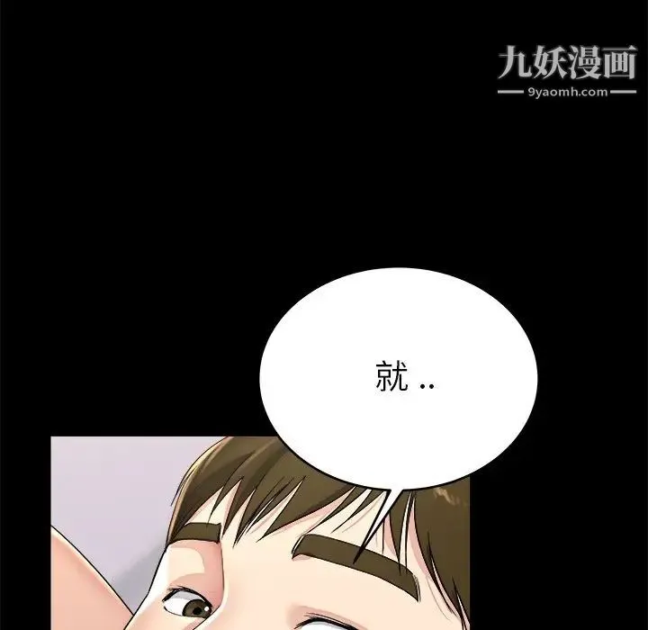 单身爸爸想恋爱 第24话 第17页