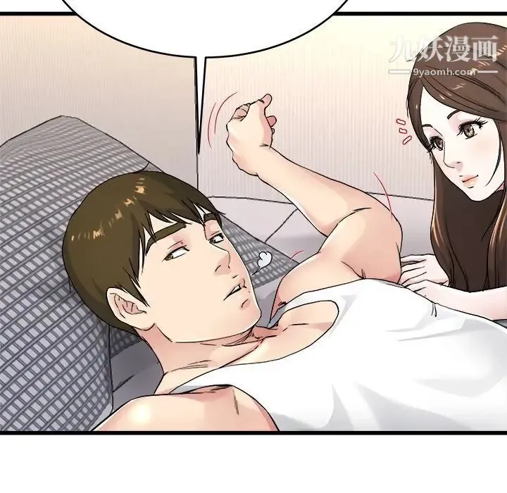 单身爸爸想恋爱 第24话 第96页