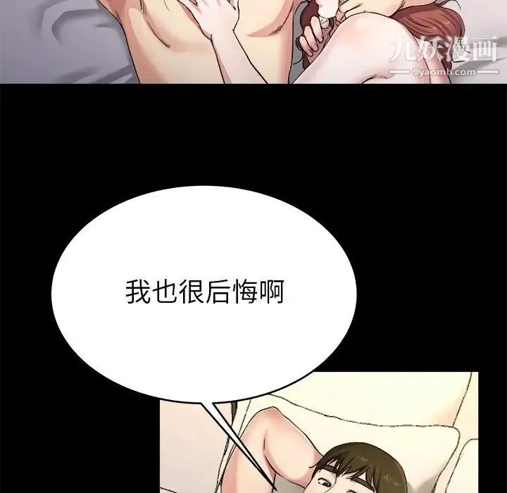 单身爸爸想恋爱 第24话 第10页
