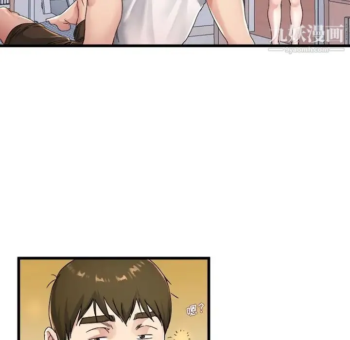 单身爸爸想恋爱 第24话 第57页