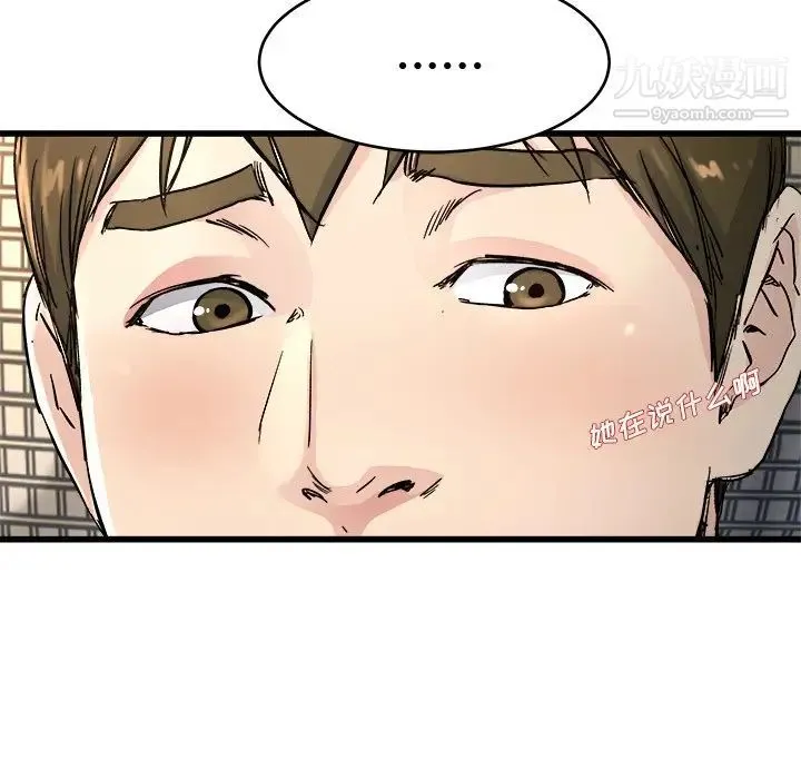 单身爸爸想恋爱 第24话 第107页