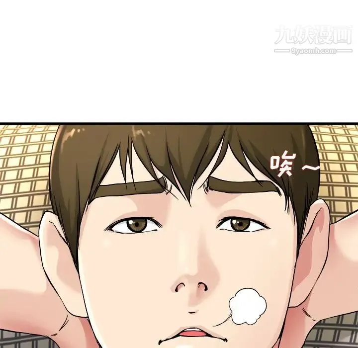 单身爸爸想恋爱 第24话 第49页