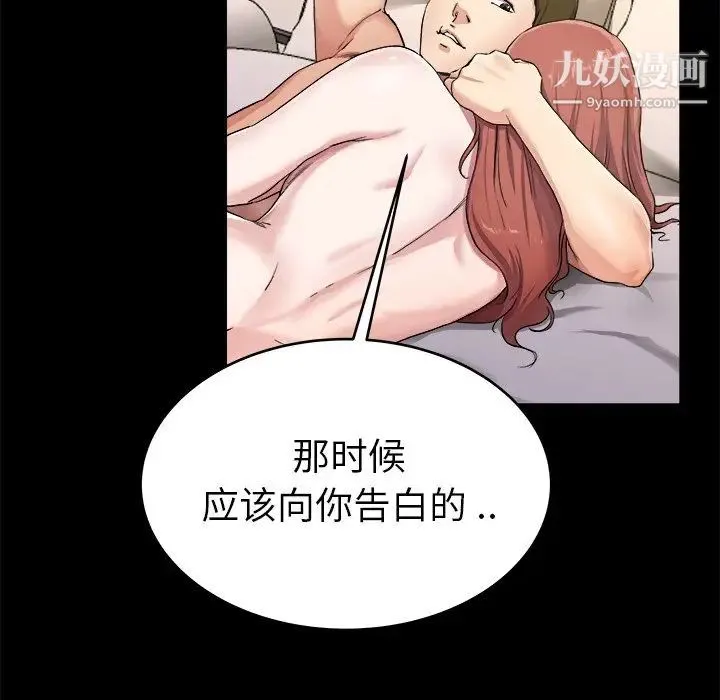 单身爸爸想恋爱 第24话 第11页