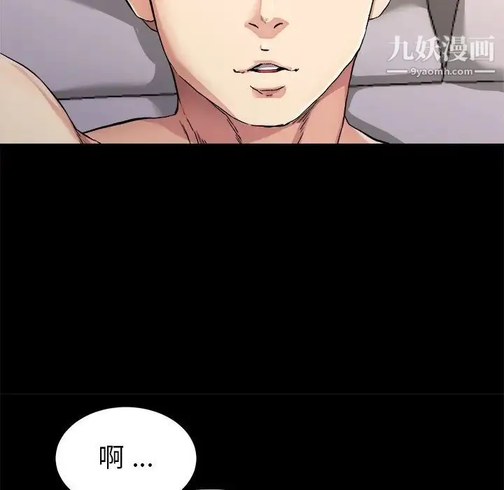 单身爸爸想恋爱 第24话 第13页
