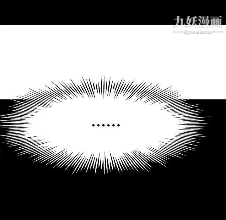 单身爸爸想恋爱 第13话 第115页