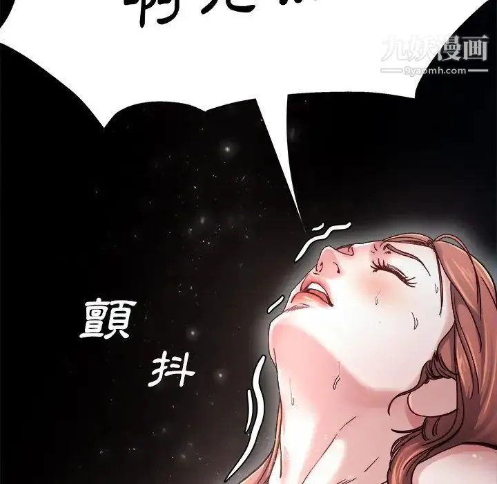 单身爸爸想恋爱 第13话 第97页