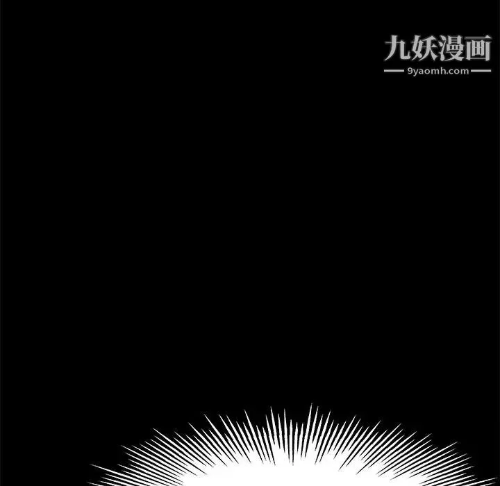 单身爸爸想恋爱 第13话 第118页