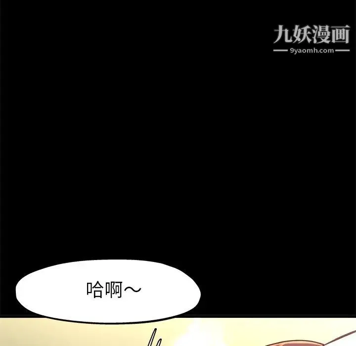 单身爸爸想恋爱 第13话 第102页