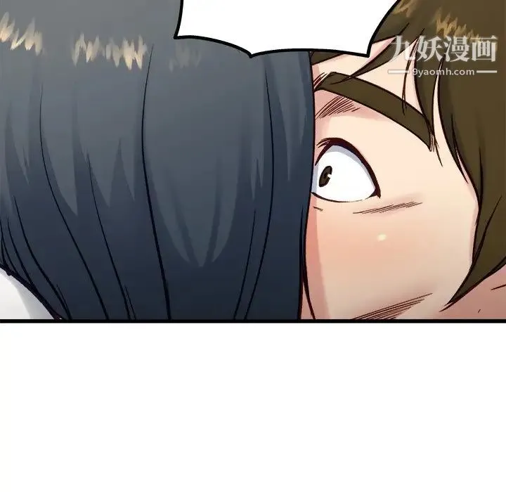 单身爸爸想恋爱 第13话 第123页