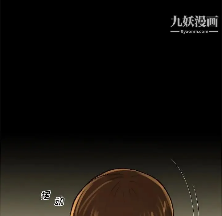 单身爸爸想恋爱 第13话 第76页