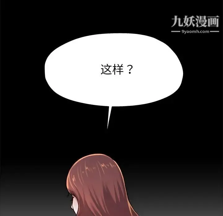 单身爸爸想恋爱 第13话 第42页