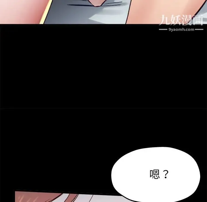 单身爸爸想恋爱 第13话 第36页