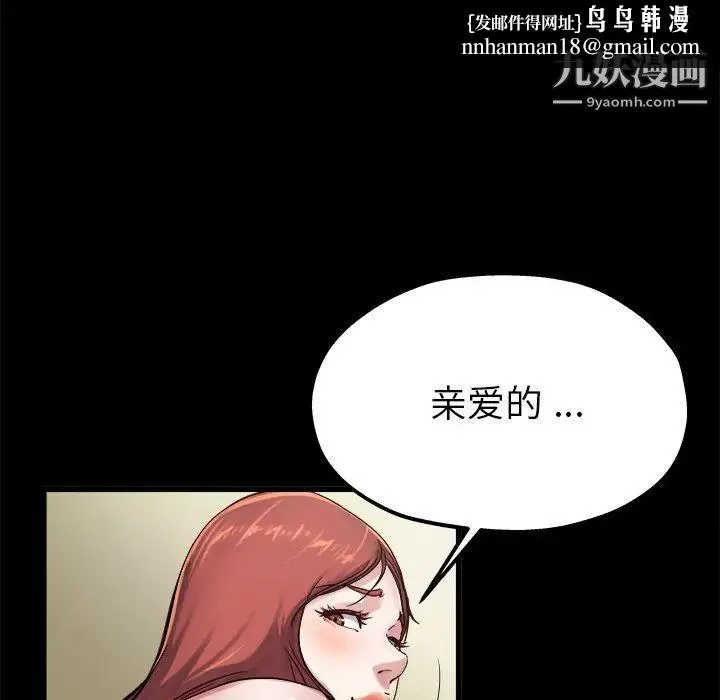 单身爸爸想恋爱 第13话 第65页