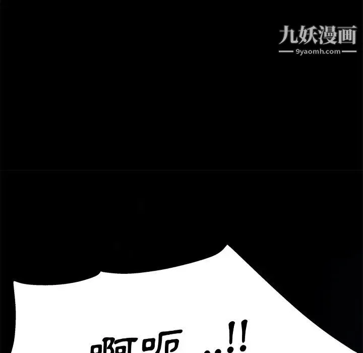 单身爸爸想恋爱 第13话 第96页