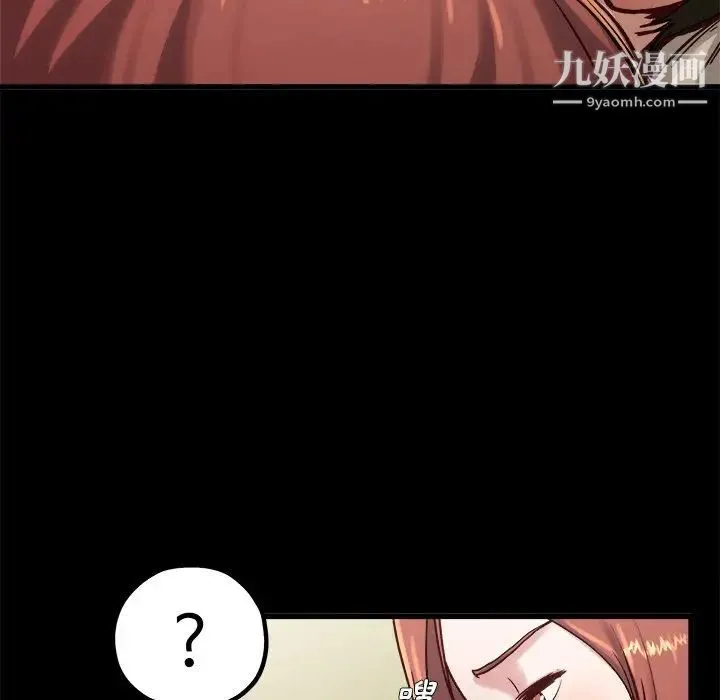 单身爸爸想恋爱 第13话 第107页