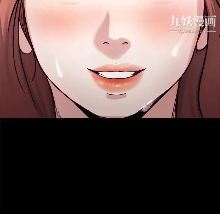 单身爸爸想恋爱 第13话 第110页