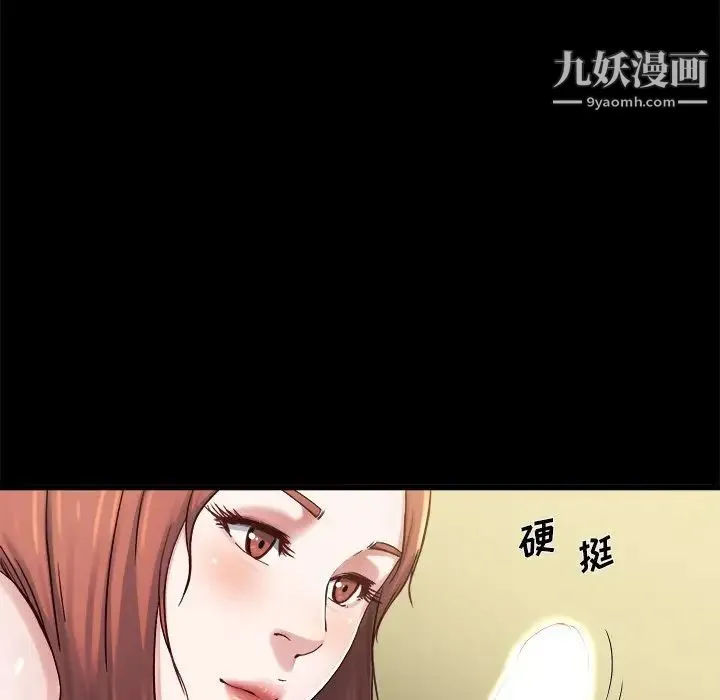 单身爸爸想恋爱 第13话 第29页