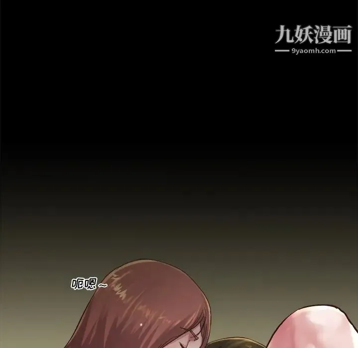 单身爸爸想恋爱 第13话 第90页