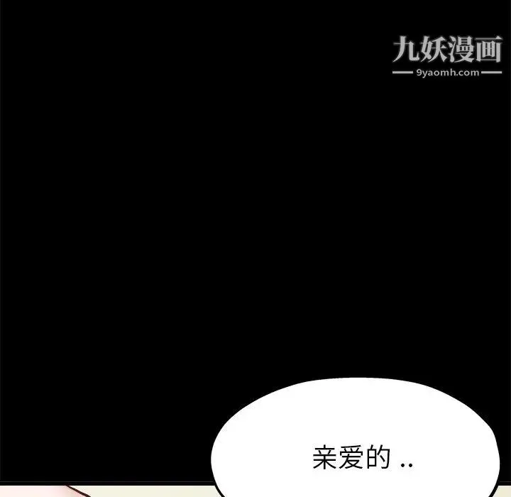 单身爸爸想恋爱 第13话 第34页