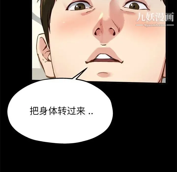 单身爸爸想恋爱 第13话 第38页
