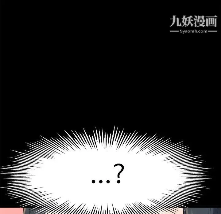 单身爸爸想恋爱 第13话 第120页