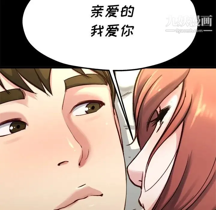 单身爸爸想恋爱 第13话 第15页