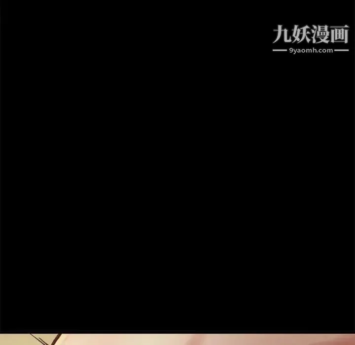 单身爸爸想恋爱 第13话 第79页