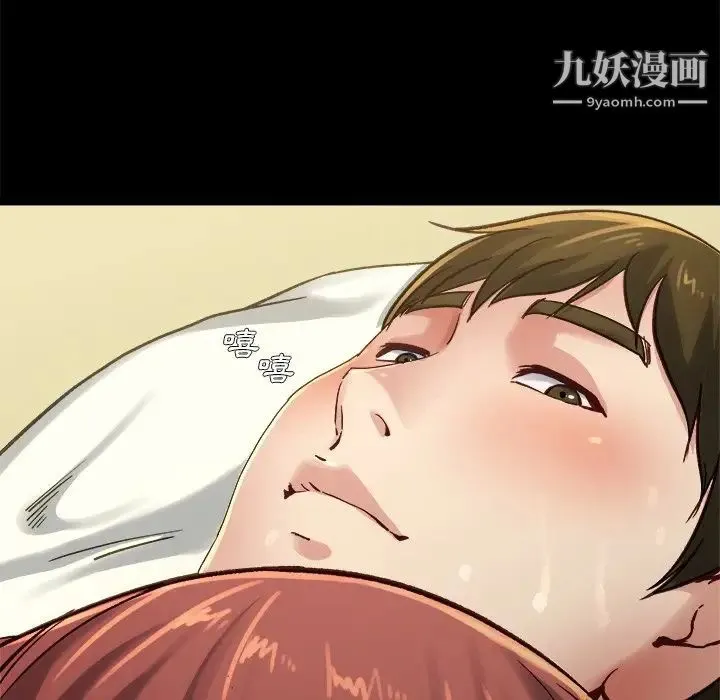 单身爸爸想恋爱 第13话 第106页